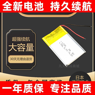 适用于FIIO飞傲Q3电池MP