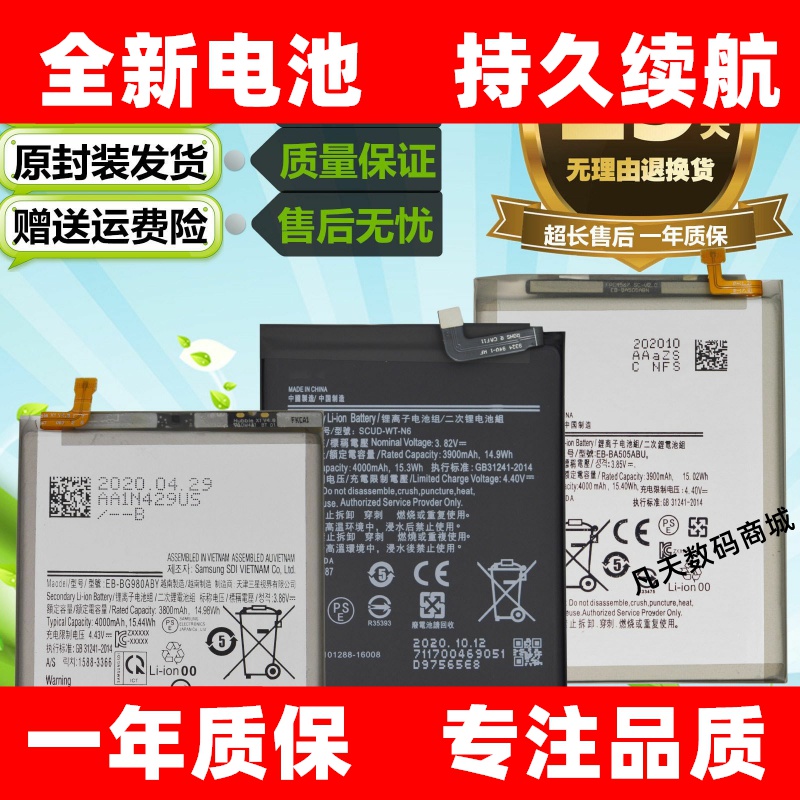 适用于三星A10 A20 A30 A50 A60 A70 A80 A90/S原装手机A40S电池