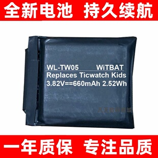 适用出门问问TicWatch Kids WG11066智能手表电池DRE622732SA原装