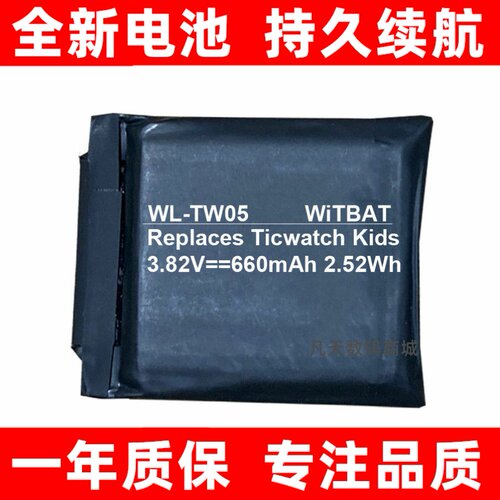 适用出门问问TicWatchKi