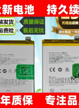 适用于 于 OPPO A92S A32 A72原装手机BLP779 BLP805 BLP797电池