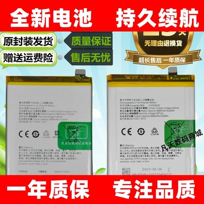 适用于 于 OPPO A92S A32 A72原装手机BLP779 BLP805 BLP797电池