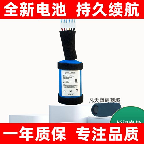 适用于JBL冲击波4电池Ch