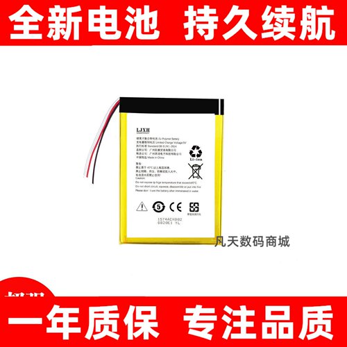 适用于AIGO爱国者erosK