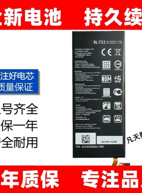 适用LG Q6电池Q6+ M700AN M700N X600手机BL-T33原装电池 Battery