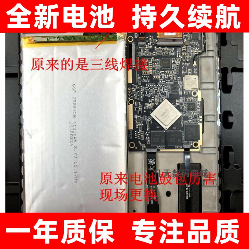 适用文石max2 pro电池 BOOX MAX2 pro  电子书 阅读器 电池原装