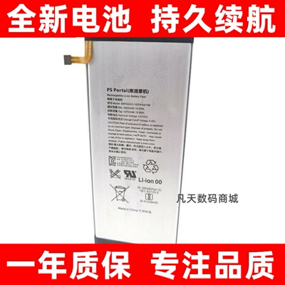适用索尼PS5PlayStionr