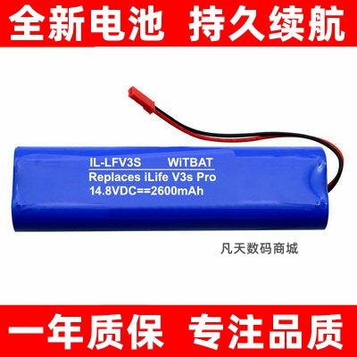适用iLifeV3sPro扫地机