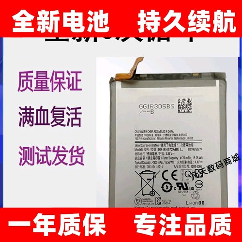 适用三星GalaxyNote 10+Plus手机电池SM-N9700 n9760 N975U/F原装