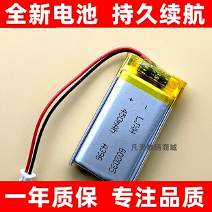 适用 541834电池3.7v 602035麦克风 充电仓 点读笔 小音箱 电池