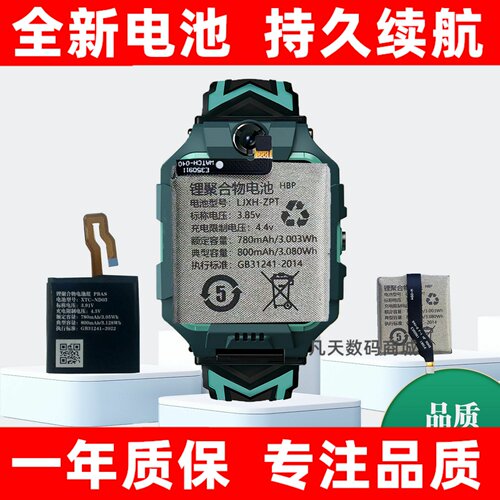 适用小天才手表电池XTCz9