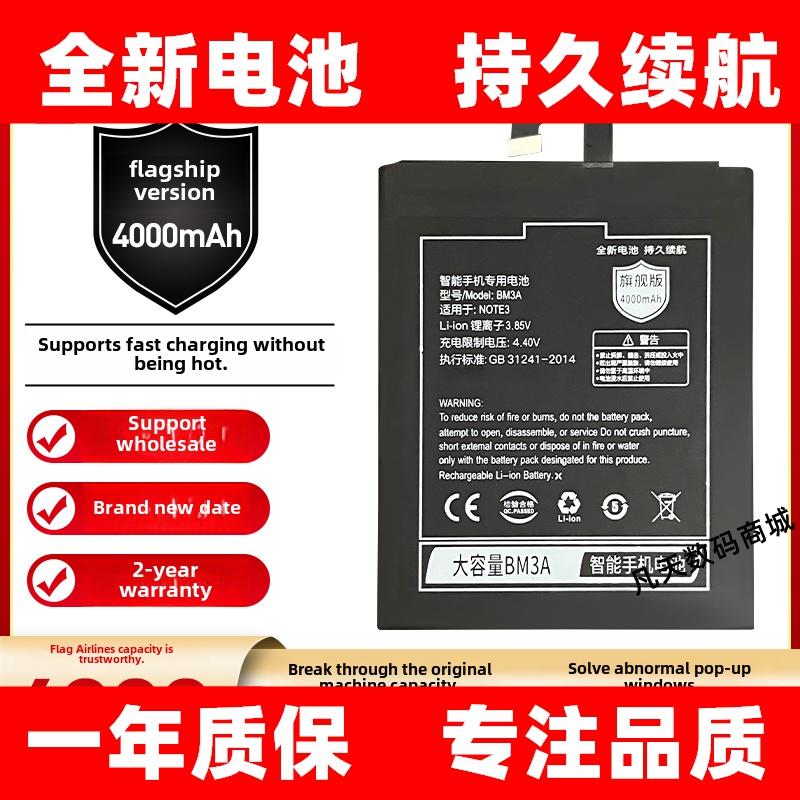 全新适用于小米Note3原装电池小米Note3 Bm3A Mce8小米Note3手机