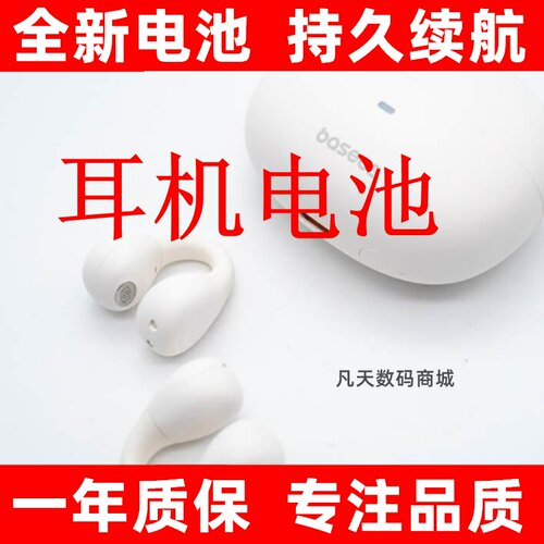 适用于Baseus倍思Encok