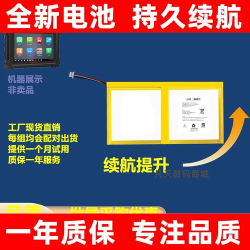 适用于AUTEL道通MAXISY9