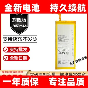 适用华为G6 C8817D C8817L C8817E P6 畅玩4 G630手机原装电池板