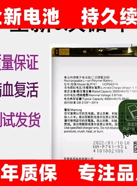 适用oppo Realme X2 pro手机电池真我 XT原装电池板BLP749 BLP741