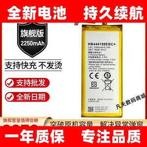适用华为C8818手机电池 荣耀4C电池HB444199EBC+手机电池原装电板