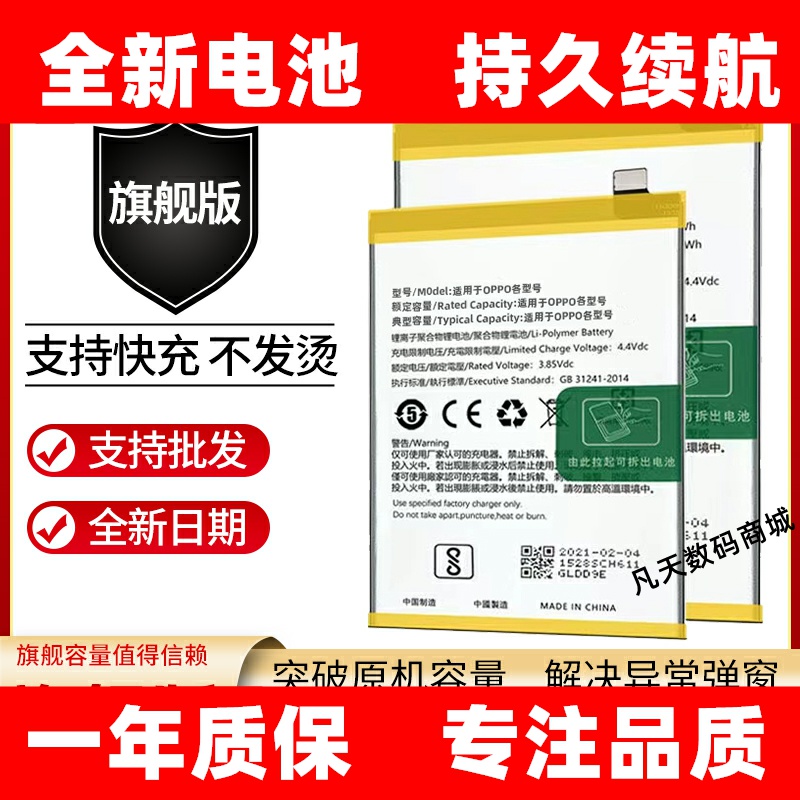 适用OPPOA33T A33M A33W A33F A59s/M A57m A37m手机原装电池A53m
