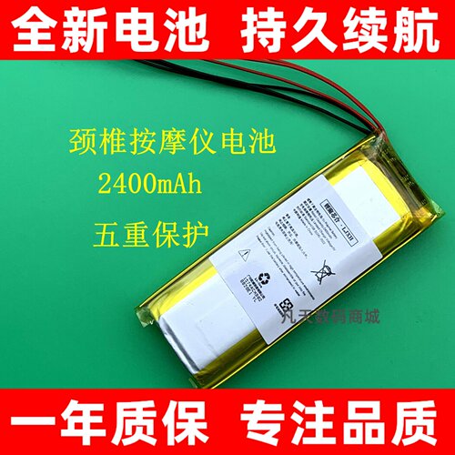 适用于SKG肩颈椎按摩仪