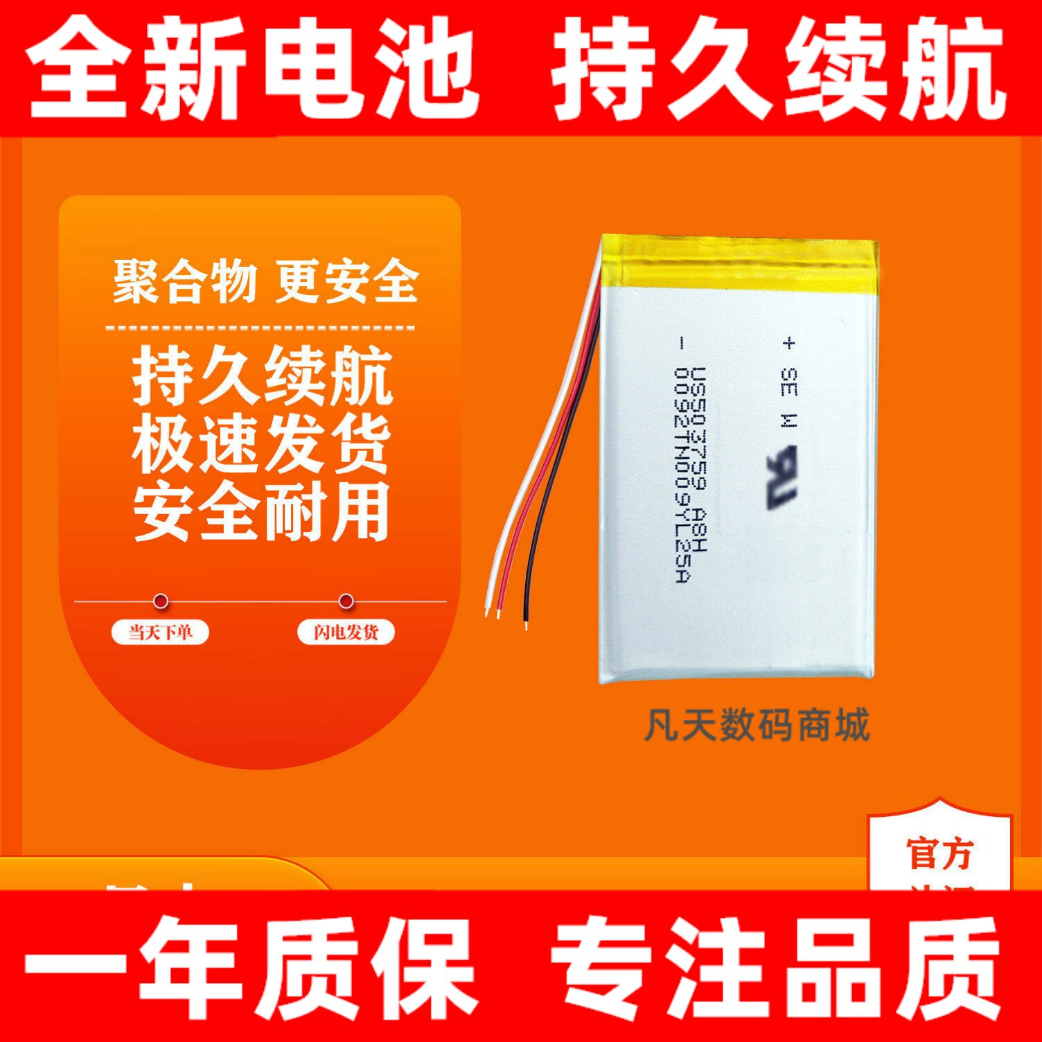 适用于苹果iPodna2电池图片