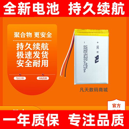 适用于苹果iPodna2电池
