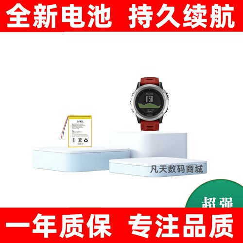 LJXH电池适用于佳明garmi
