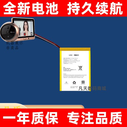 适用萤石智能猫眼门铃电