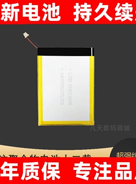 适用 怒喵科技cyberboard r1电池 CB R1无线键盘电池 手机电池