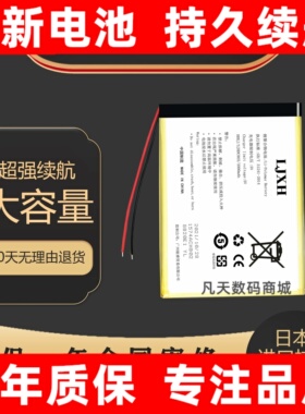 适用CLP 275573P 3.8v 1550mAh 4.35v原装大容量电板更换