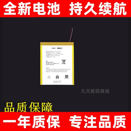 适用DIM迪美U70手机电池