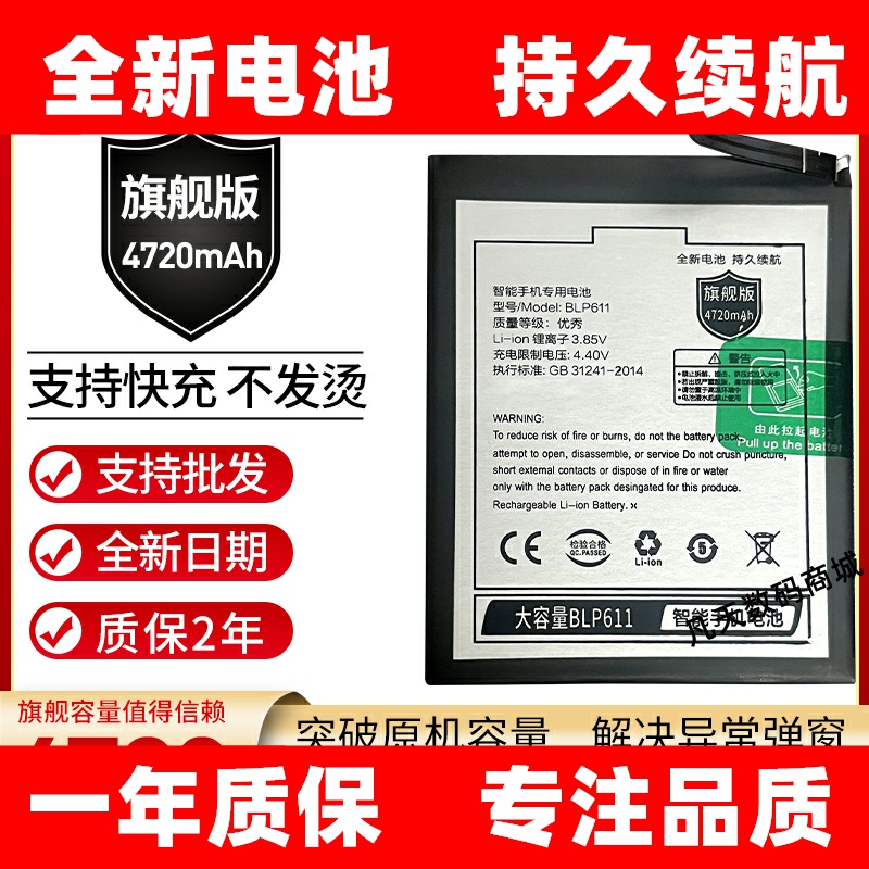 适用oppoR9Plus手机原装电池R9Plustm R9Plusm R9Plus tmA BLP611