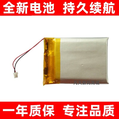 适用捷波朗Pro9400电池1