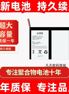 适用TECLAST 台电 M40 M40 AIR /PRO P20HD T30PRO平板电池原装