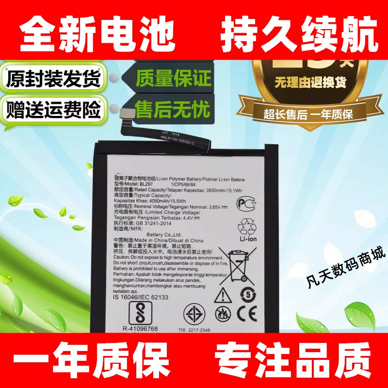 适用联想Z5s BL299 L78031 Z5 K5Pro Z6 pro青春版BL297/296电池