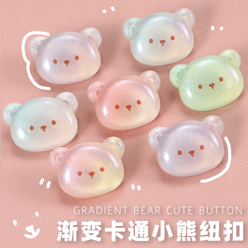 妙兰卡卡通渐变小熊纽扣儿童