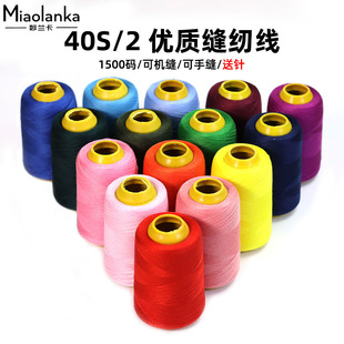 家用缝纫机专用线402大卷黑白色手工缝衣线高速涤纶线彩色宝塔线
