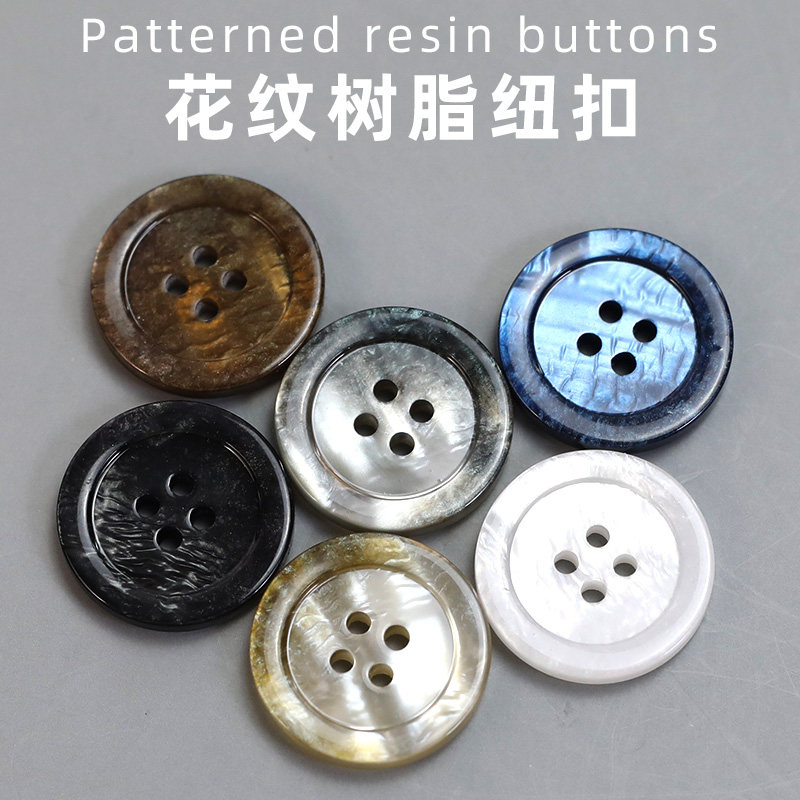 圆形树脂四眼珠光纽扣高端西服西装外套百搭袖扣大衣风衣装饰扣子