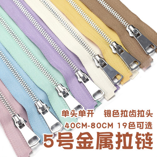 5号金属银拉齿拉链羽绒服