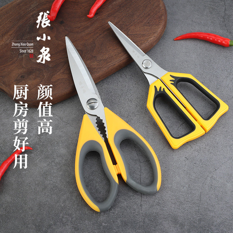 厨房剪刀不锈钢多功能剪子剪虾