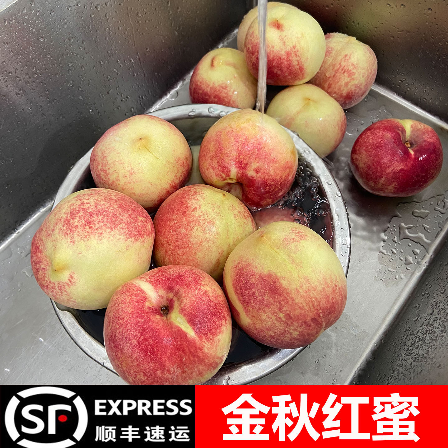 金秋红蜜桃子新鲜水果当季整箱桃子新鲜山东蒙阴蜜桃秋桃孕妇水果