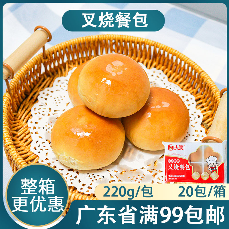 大笑叉烧餐包广式早茶点心半成品图片