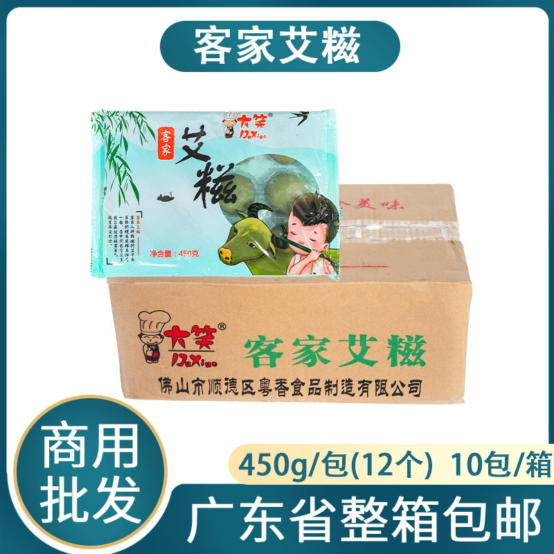 整箱大笑客家艾糍4.5kg艾饼果子广式早茶点心早餐广东传统糕点