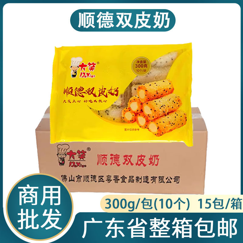 整箱大笑顺德双皮奶 300g相思红豆奶卷冷冻油炸小吃酒家特色点心