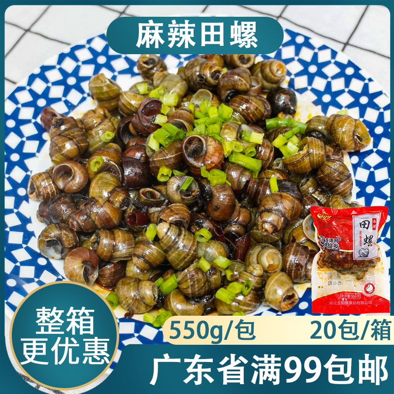 今吉祥麻辣田螺加热即食炒嗦螺
