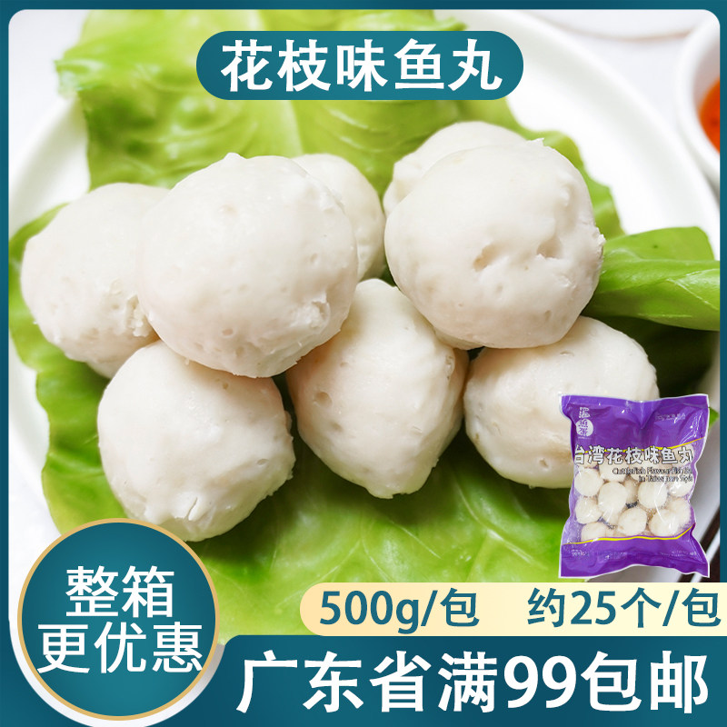 四海台湾花枝丸500g25粒墨鱼丸图片