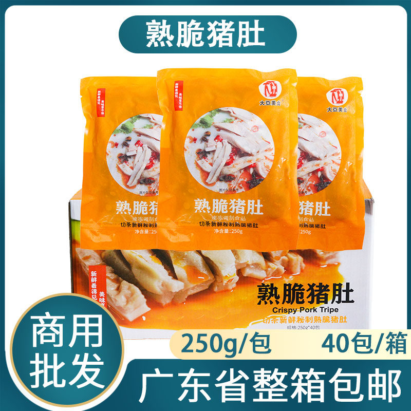 整箱大亚熟脆猪肚冷冻猪肚条爆炒肚丝火锅猪肚鸡煲半成品酒店商用