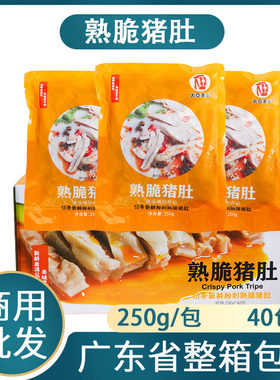 大亚熟脆猪肚冷冻猪肚条酒店商用