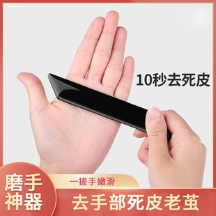 包邮r磨皮神器手指去死皮手部脚趾茧子去除角质去角质老茧搓条
