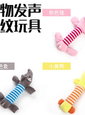 宠物狗狗解闷玩具布绒毛绒猴子磨牙耐咬发声泰迪法斗柯基比熊幼犬