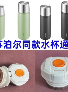 多品牌适用保温杯盖橙色按钮内盖配件保温内螺纹盖保温壶盖